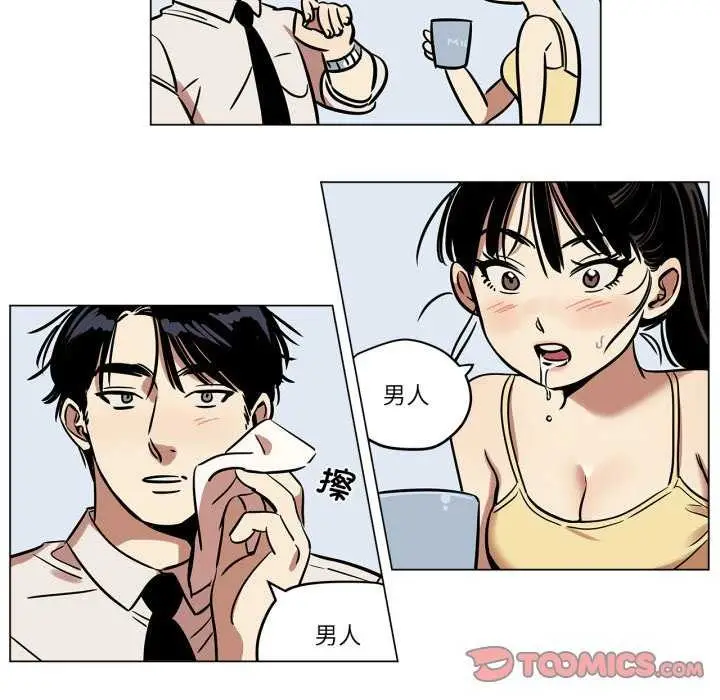 漫画《雪人》第12话第51张图
