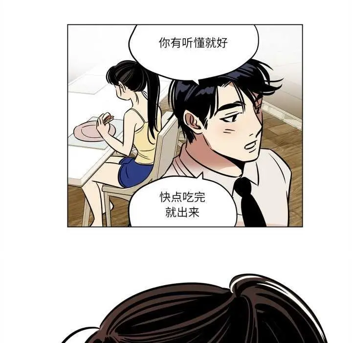 漫画《雪人》第12话第52张图