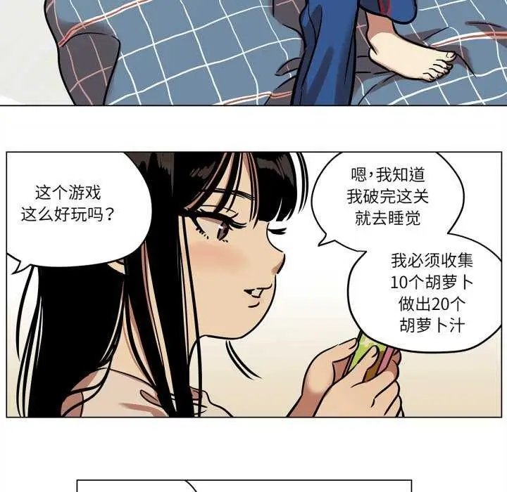 漫画《雪人》第12话第6张图