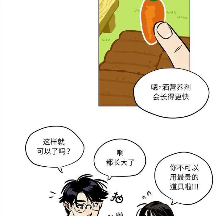 漫画《雪人》第12话第8张图