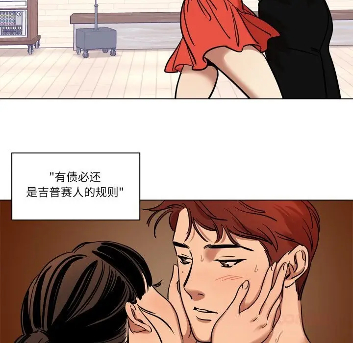 漫画《雪人》第13话第10张图