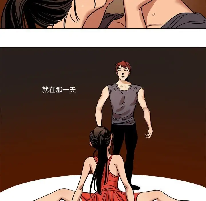 漫画《雪人》第13话第11张图
