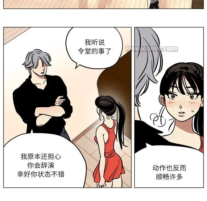 漫画《雪人》第13话第15张图