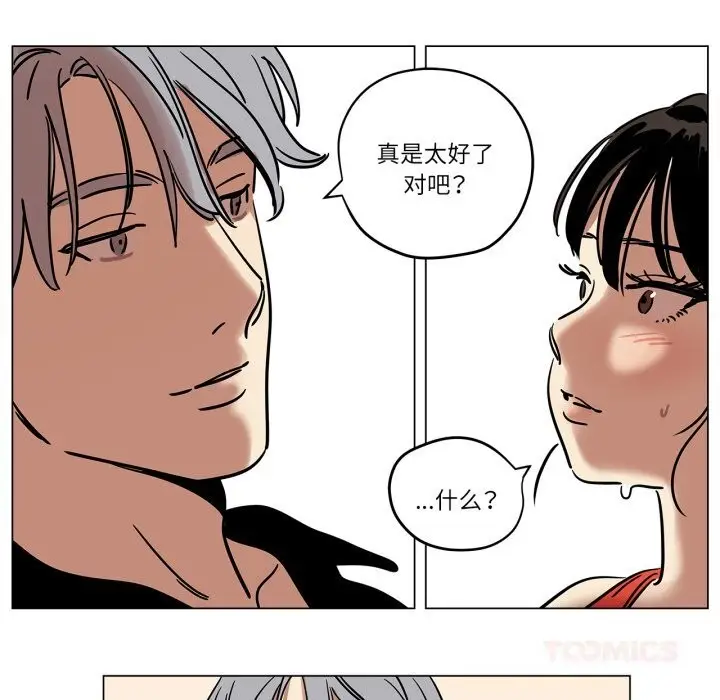 漫画《雪人》第13话第16张图