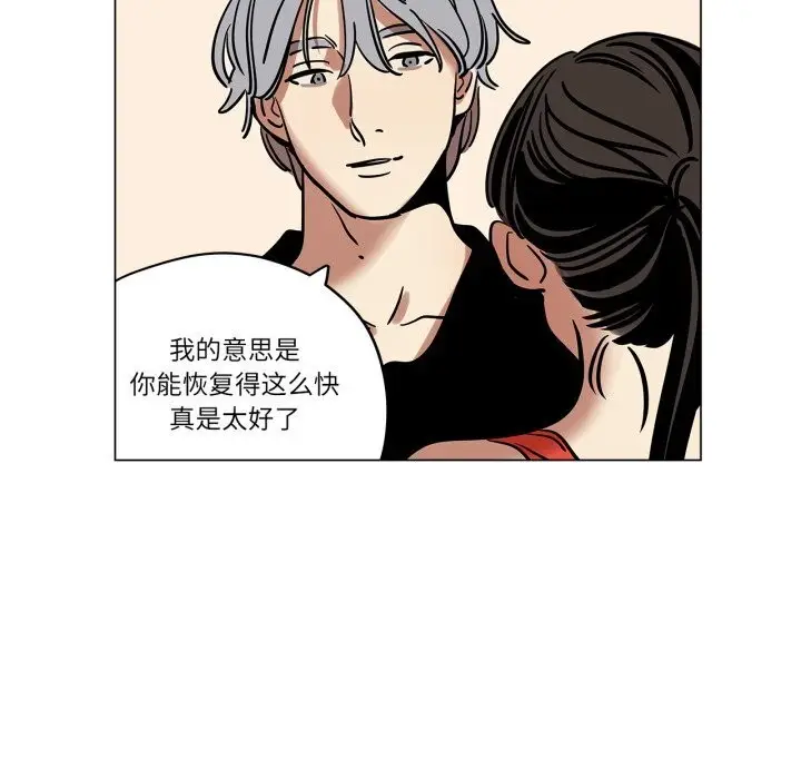漫画《雪人》第13话第17张图