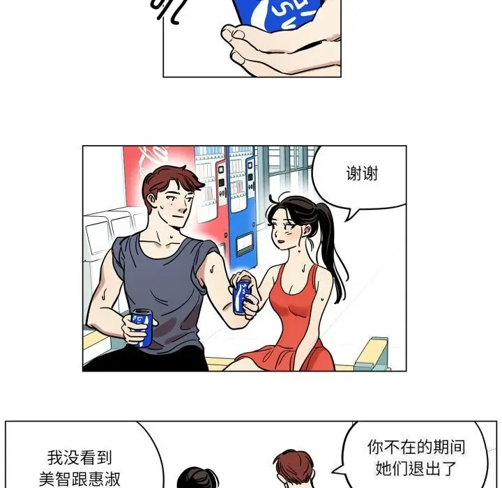 漫画《雪人》第13话第19张图