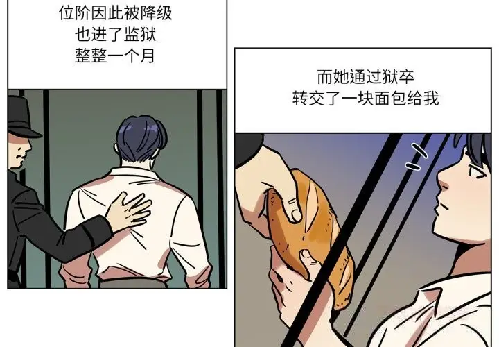 漫画《雪人》第13话第2张图
