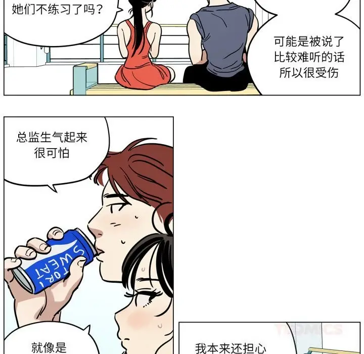 漫画《雪人》第13话第20张图