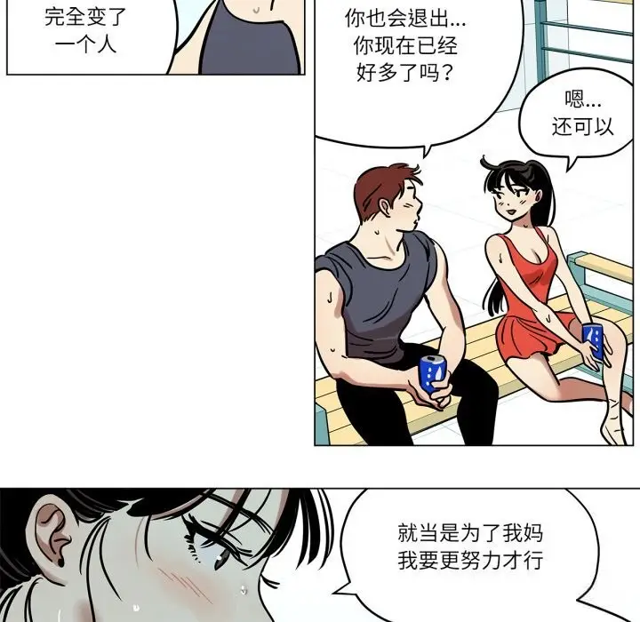 漫画《雪人》第13话第21张图