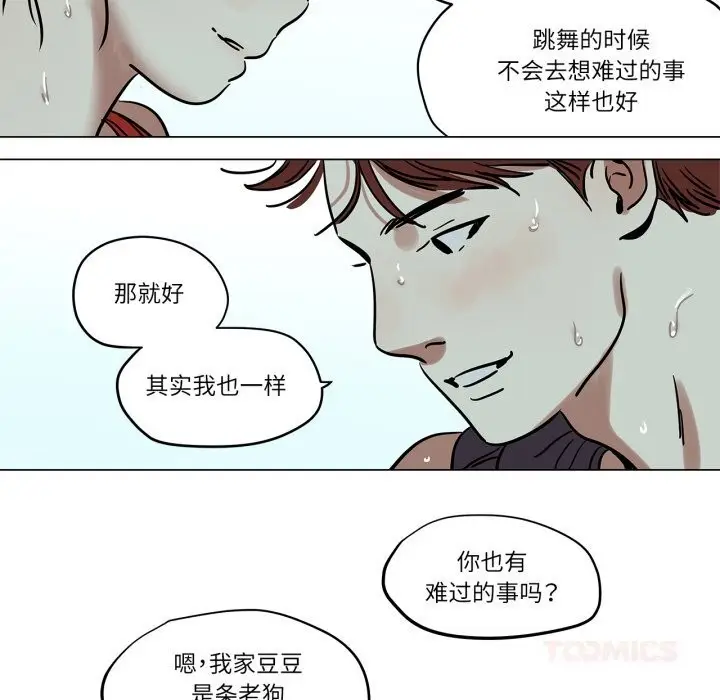 漫画《雪人》第13话第22张图