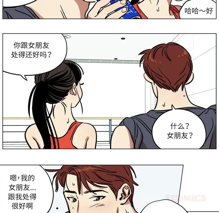 漫画《雪人》第13话第24张图