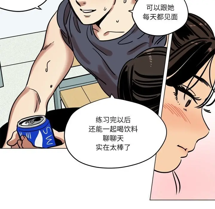 漫画《雪人》第13话第25张图