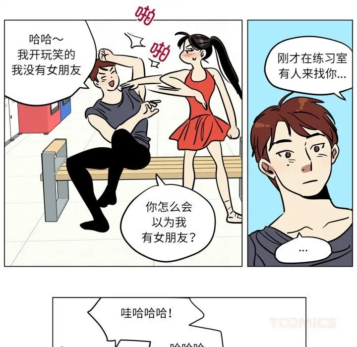 漫画《雪人》第13话第26张图