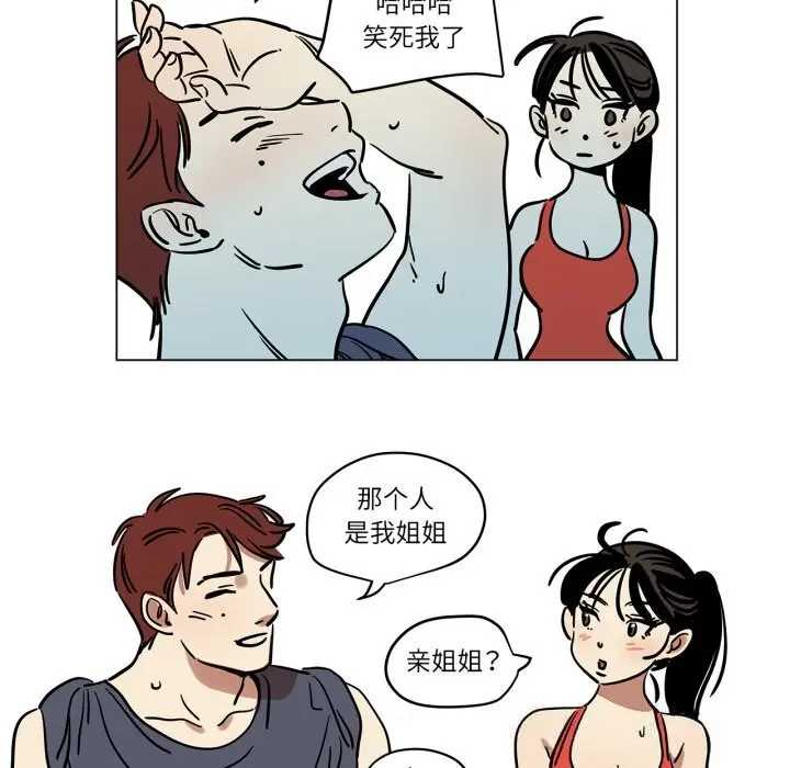 漫画《雪人》第13话第27张图