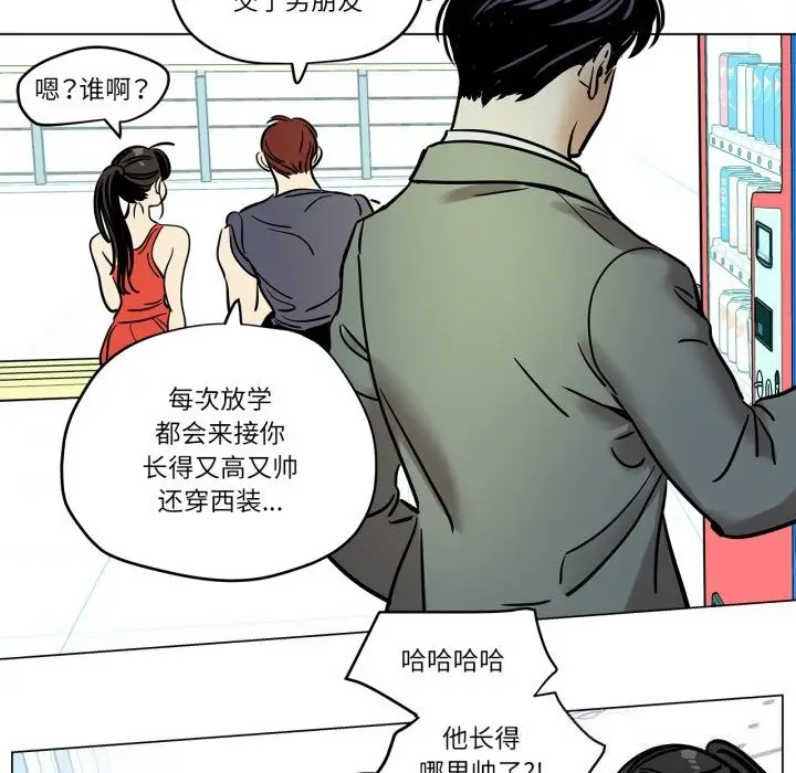 漫画《雪人》第13话第29张图