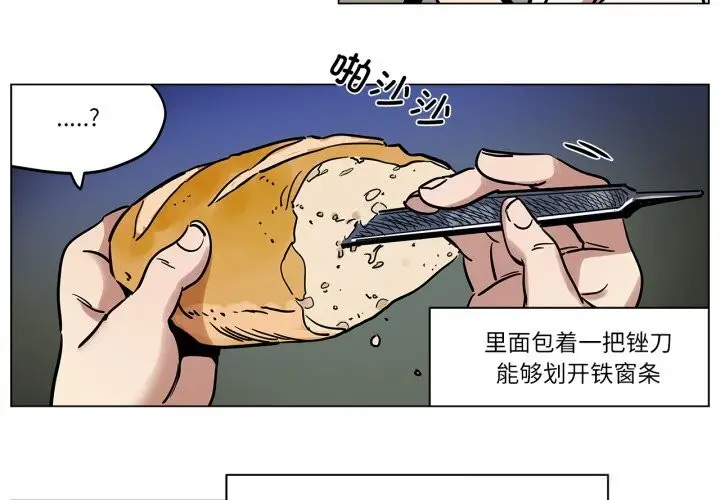漫画《雪人》第13话第3张图