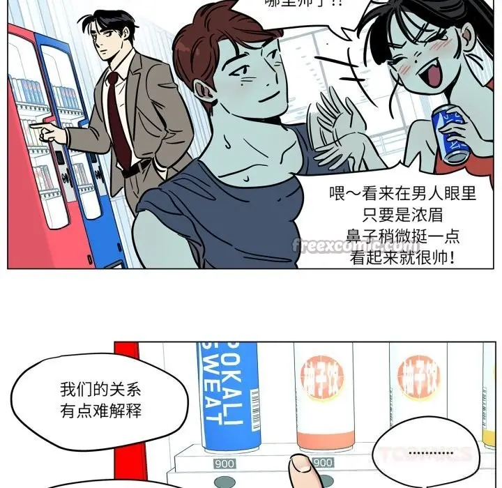 漫画《雪人》第13话第30张图