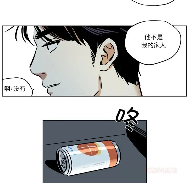 漫画《雪人》第13话第32张图