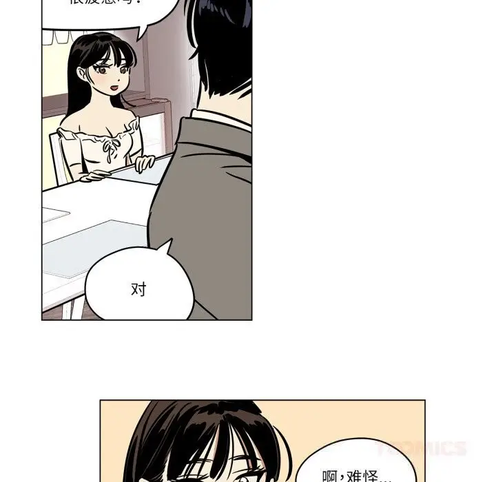 漫画《雪人》第13话第34张图