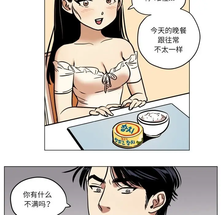 漫画《雪人》第13话第35张图