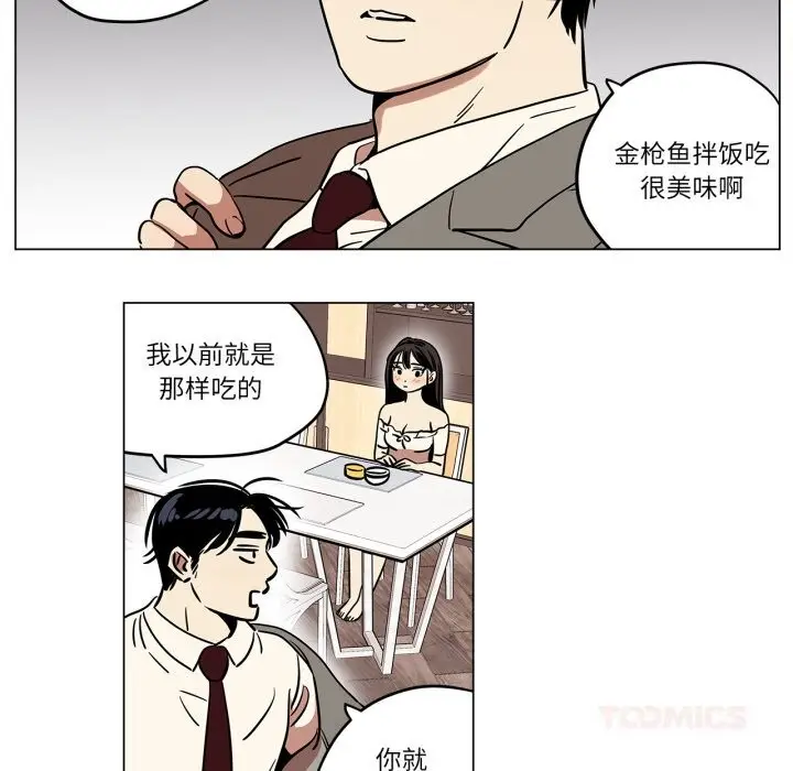 漫画《雪人》第13话第36张图