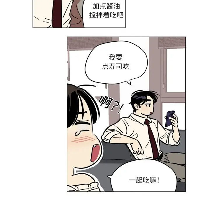 漫画《雪人》第13话第37张图