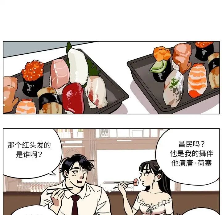 漫画《雪人》第13话第39张图