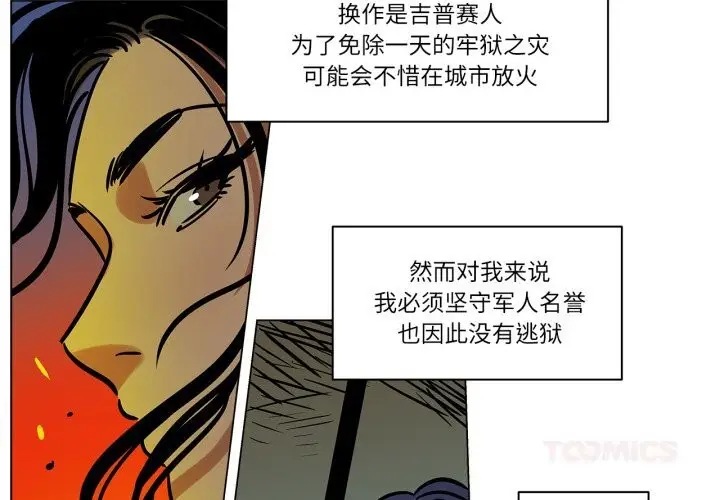 漫画《雪人》第13话第4张图