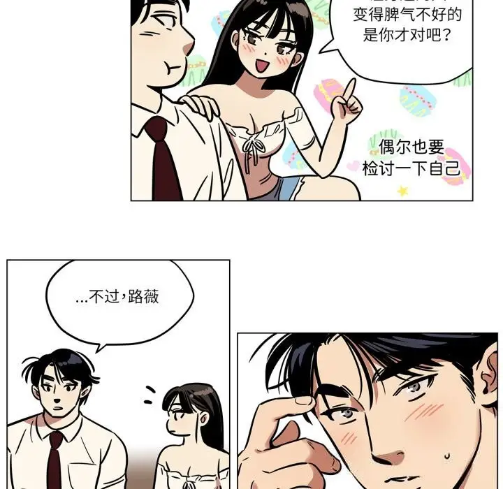 漫画《雪人》第13话第41张图
