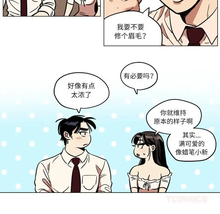 漫画《雪人》第13话第42张图