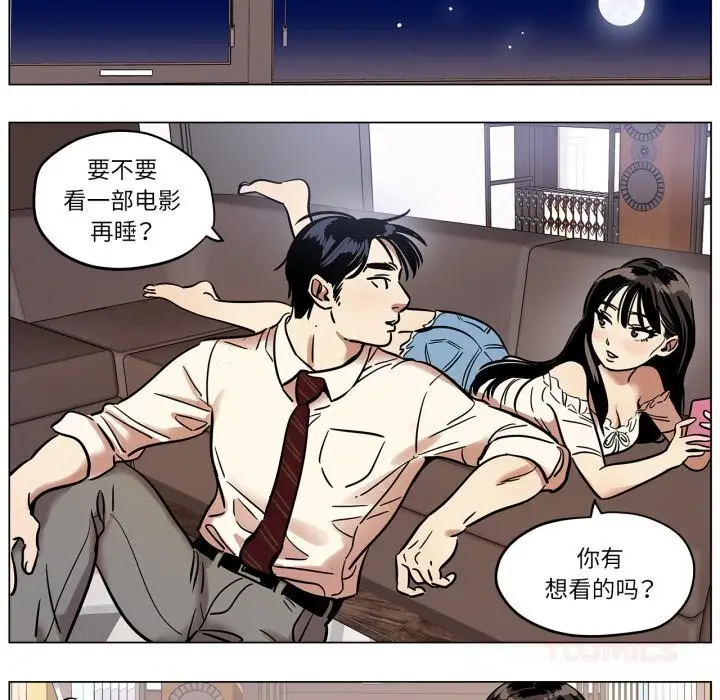 漫画《雪人》第13话第44张图