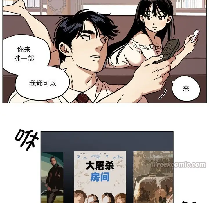 漫画《雪人》第13话第45张图