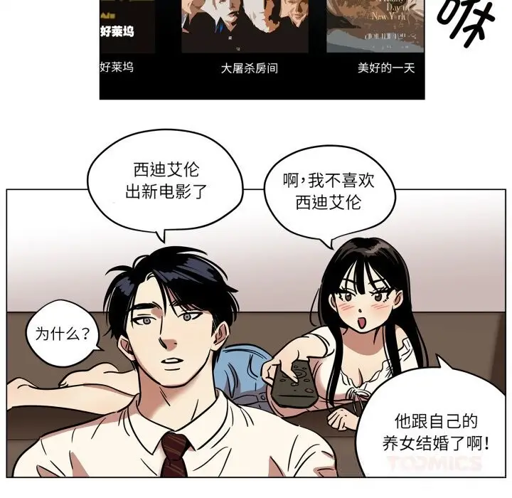 漫画《雪人》第13话第46张图