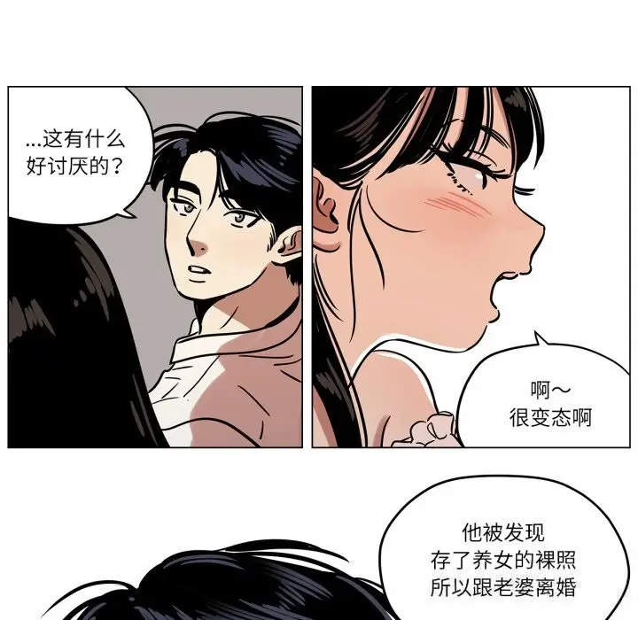 漫画《雪人》第13话第47张图
