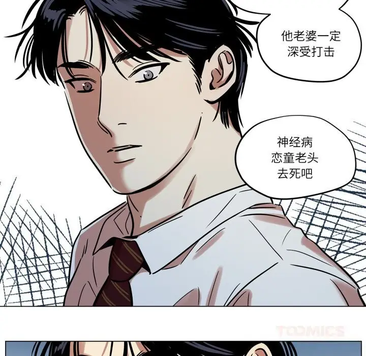 漫画《雪人》第13话第48张图