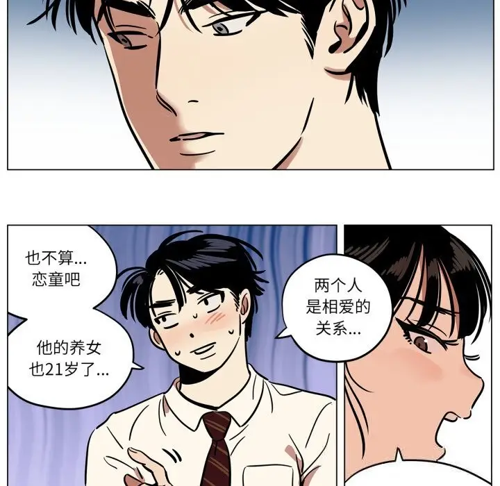 漫画《雪人》第13话第49张图