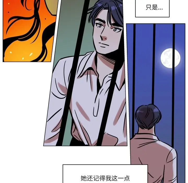 漫画《雪人》第13话第5张图