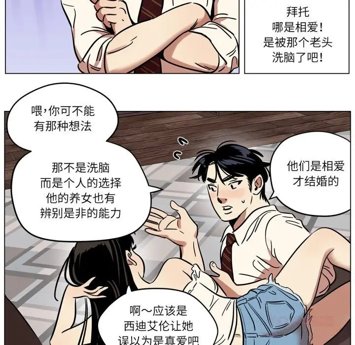 漫画《雪人》第13话第50张图