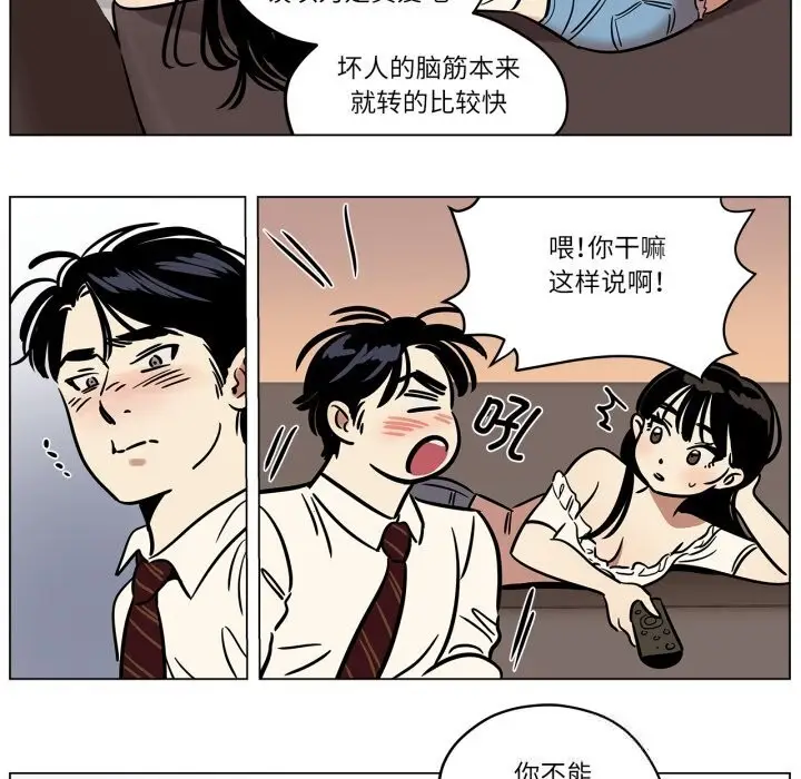 漫画《雪人》第13话第51张图