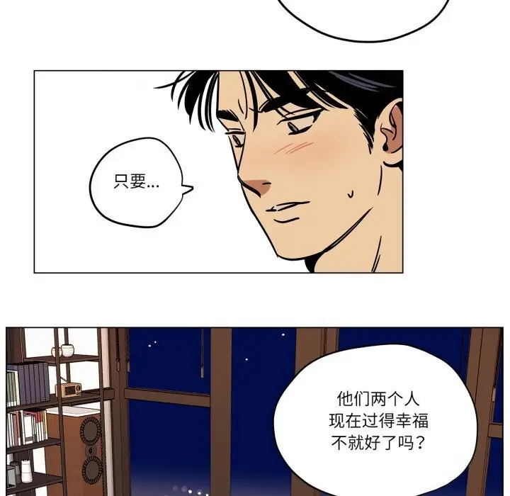 漫画《雪人》第13话第53张图