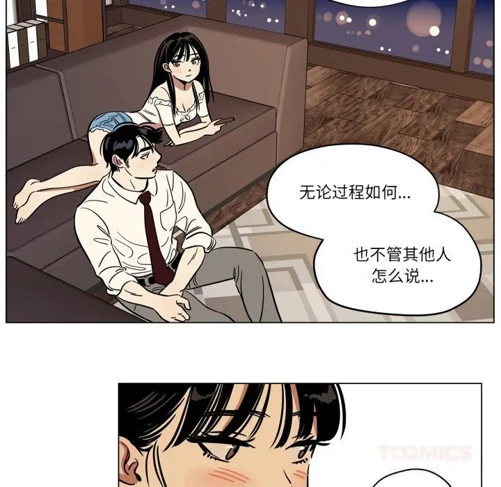 漫画《雪人》第13话第54张图