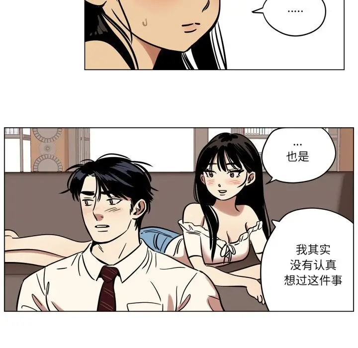 漫画《雪人》第13话第55张图
