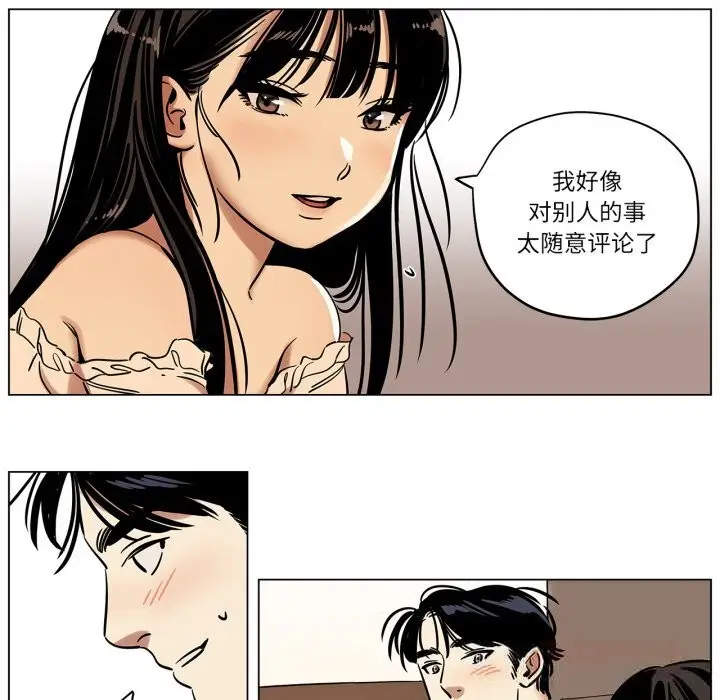 漫画《雪人》第13话第56张图