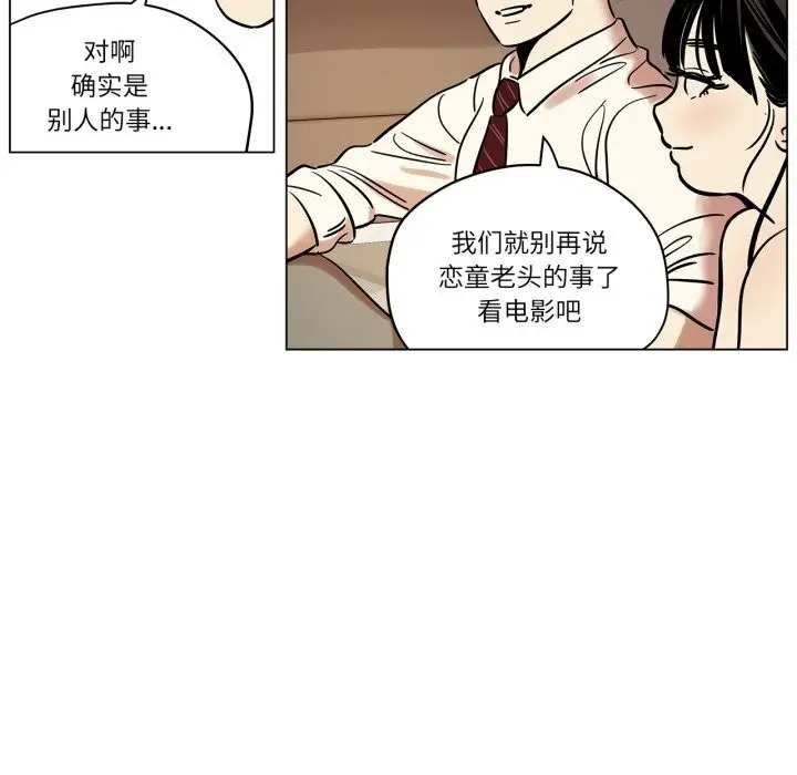 漫画《雪人》第13话第57张图