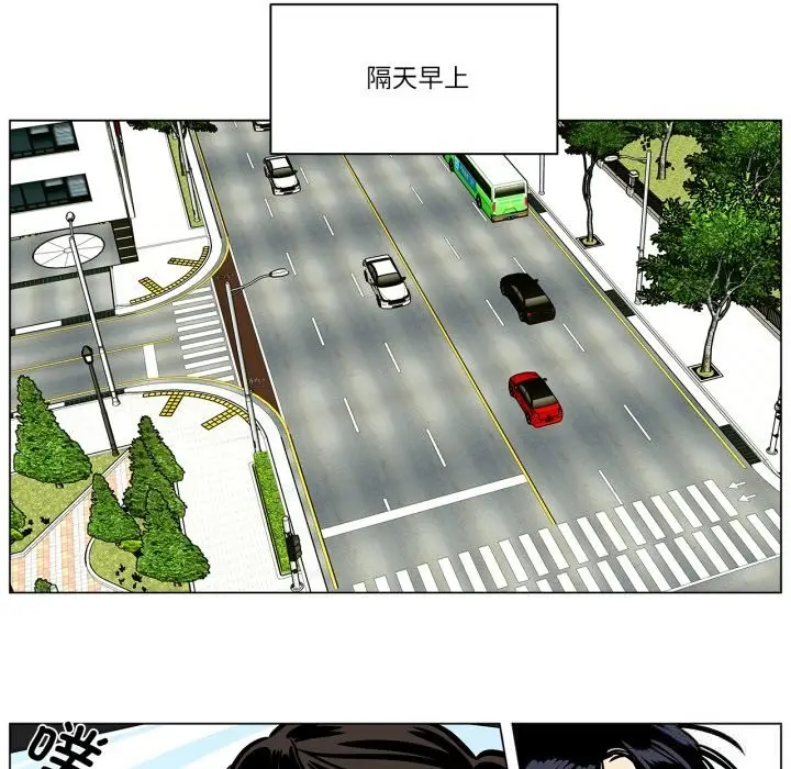 漫画《雪人》第13话第59张图