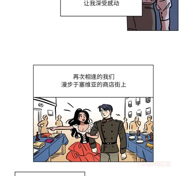 漫画《雪人》第13话第6张图
