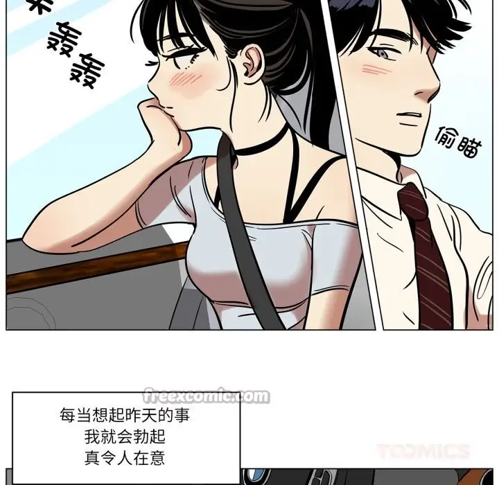 漫画《雪人》第13话第60张图