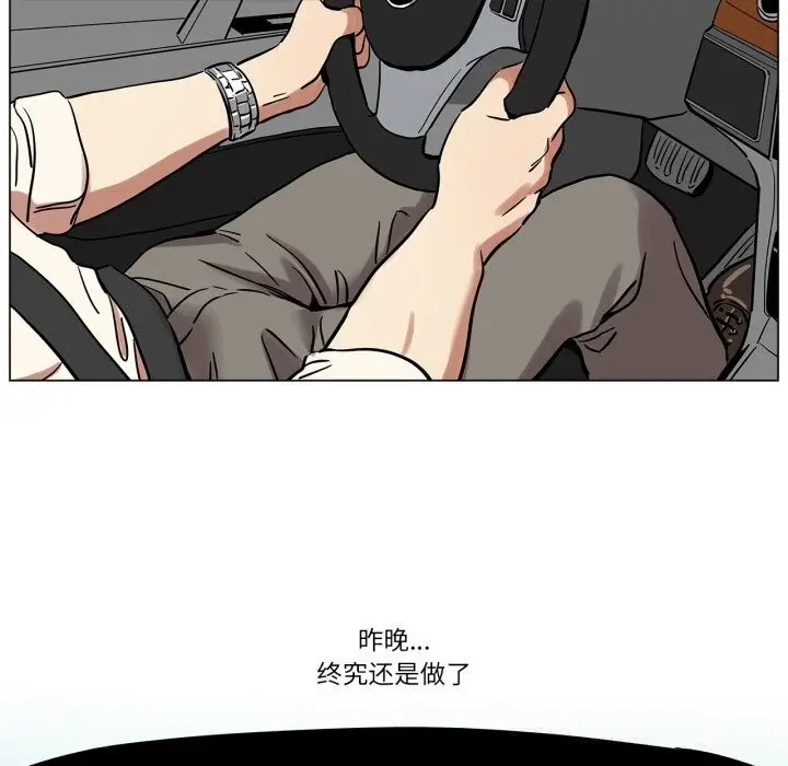 漫画《雪人》第13话第61张图