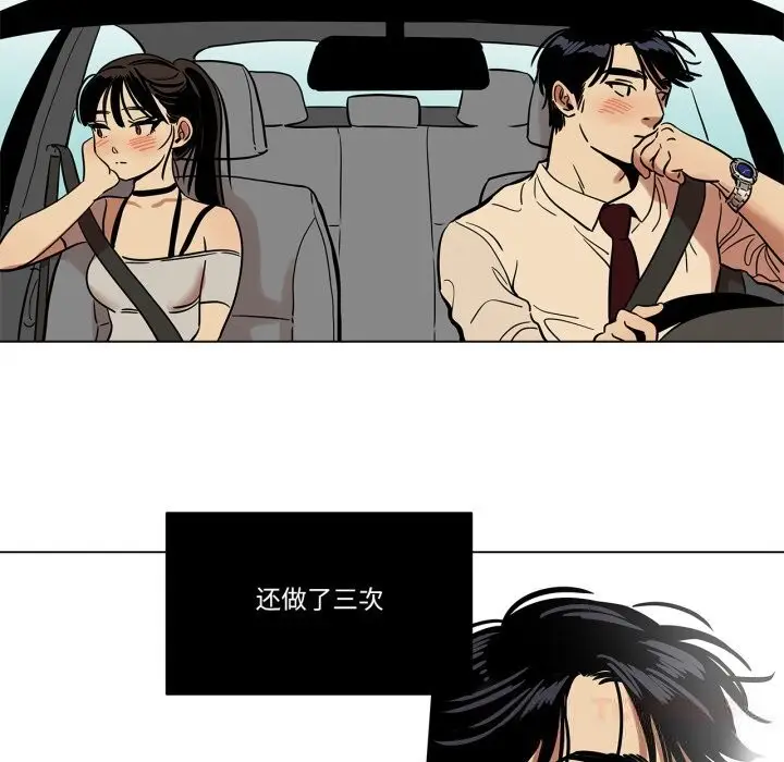 漫画《雪人》第13话第62张图