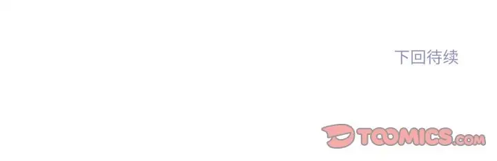 漫画《雪人》第13话第66张图